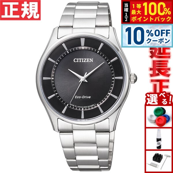【18日当店限定Wイベント！10％OFFクーポン＆抽選で10000ptポイントバック】シチズン CITIZEN コレクション エコドライブ ソーラー 腕時計 メンズ ペアウォッチ BJ6480-51E