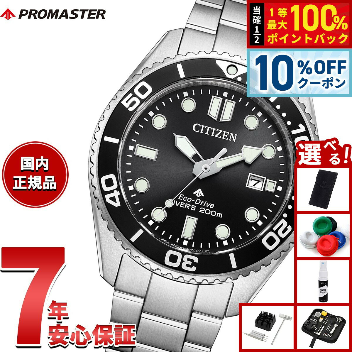 楽天市場】citizen eco drive w 200の通販