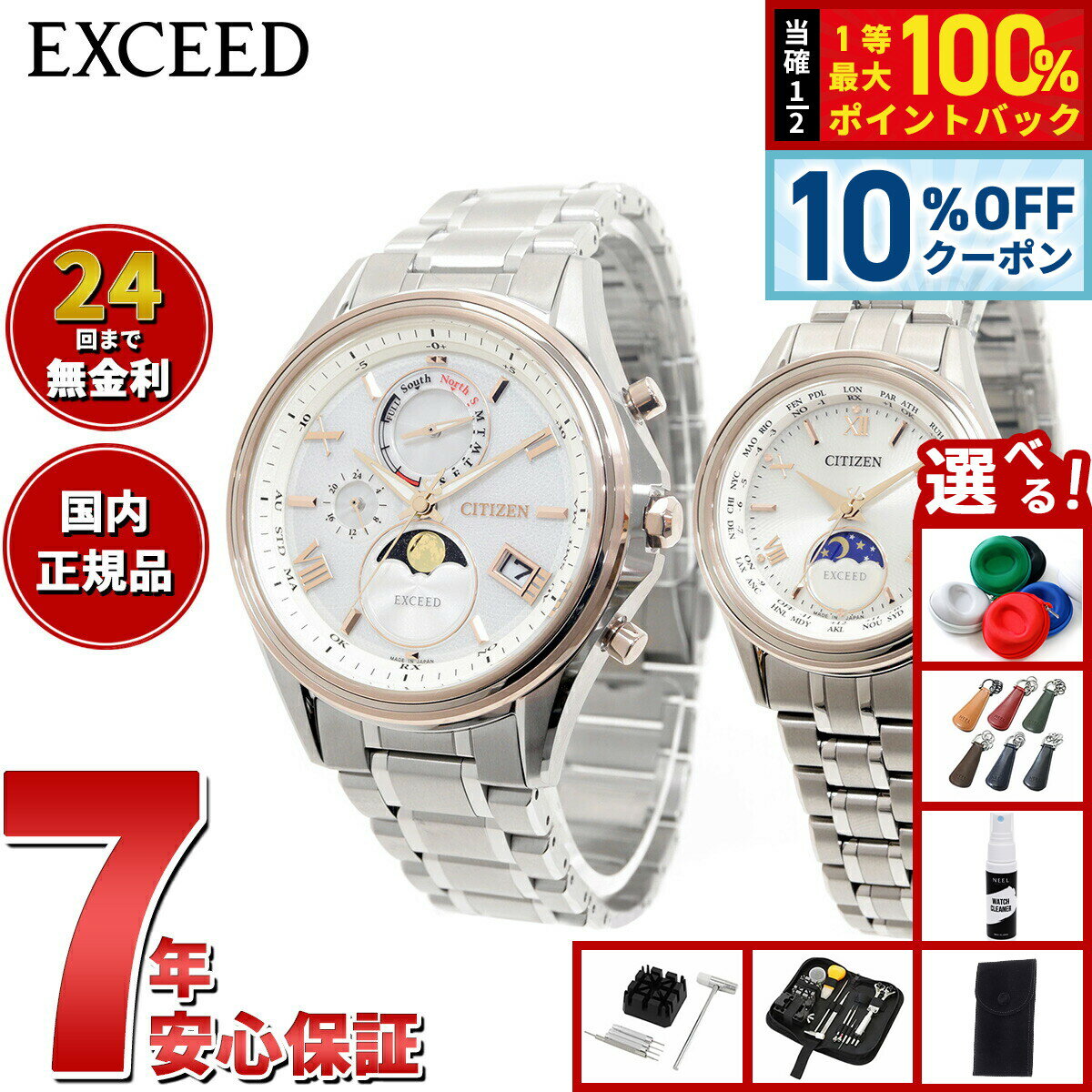 【18日当店限定Wイベント！10％OFFクーポン＆抽選で10000ptポイントバック】【選べるノベルティー付き】シチズン エクシード CITIZEN EXCEED 腕時計 メンズ レディース ペアモデル エコドライブ 電波時計 ダイレクトフライト BY1026-65A EE1016-66A