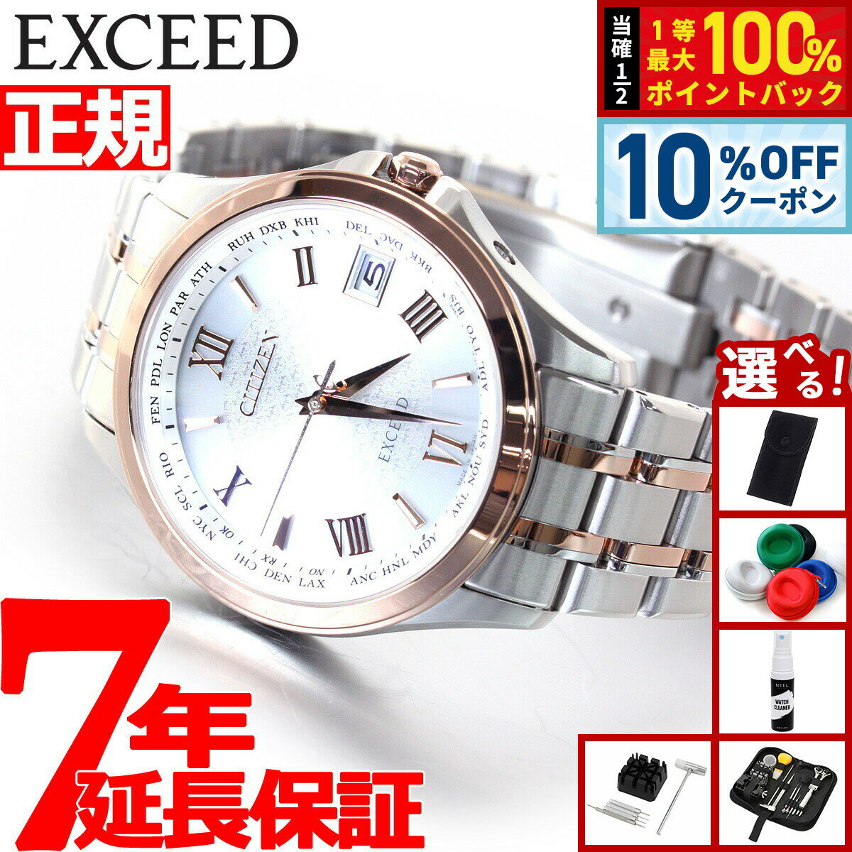 【18日当店限定Wイベント！10％OFFクーポン＆抽選で10000ptポイントバック】【選べるノベルティー付き】シチズン エクシード CITIZEN EXCEED エコドライブ ソーラー 電波時計 腕時計 メンズ ペアウォッチ CB1084-51A