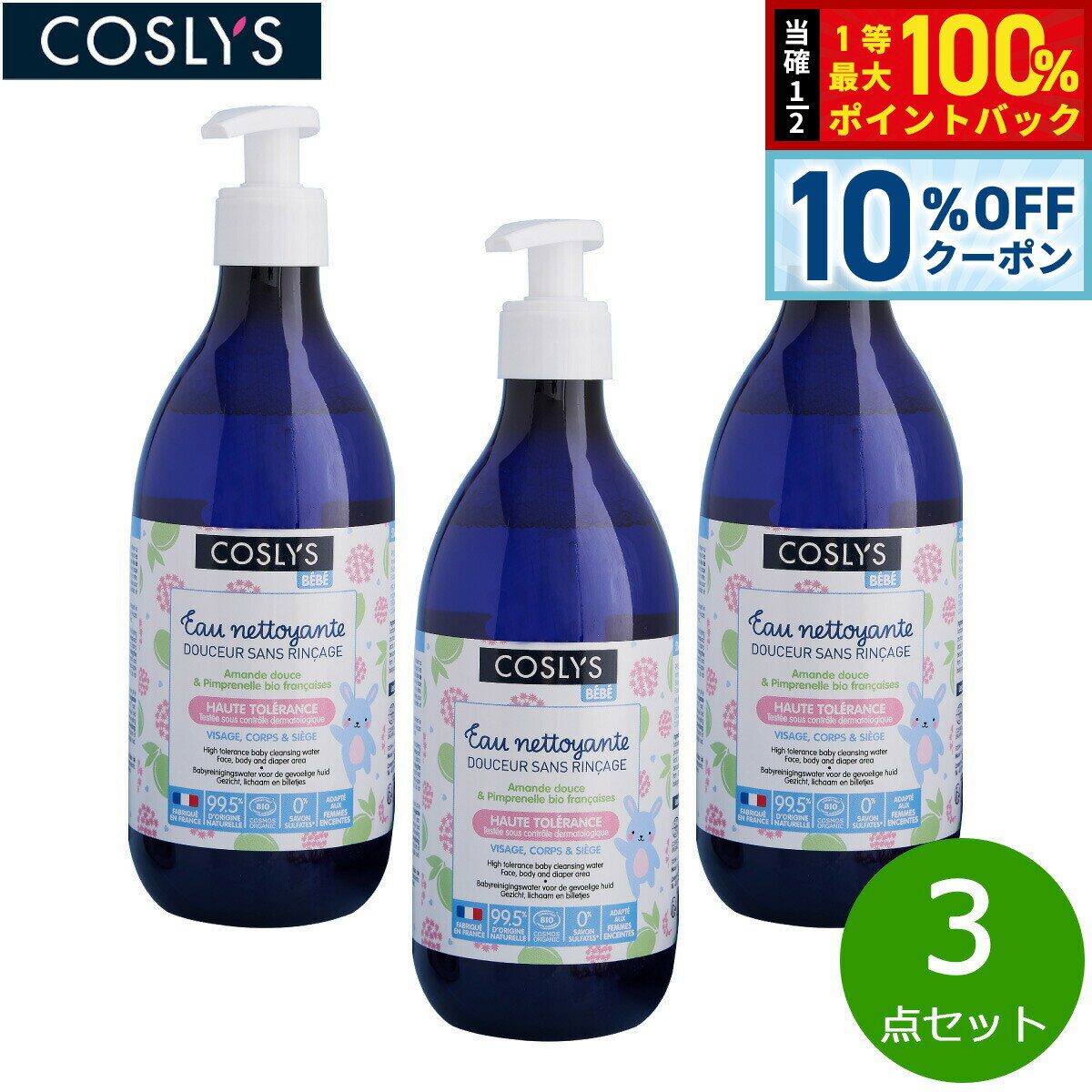 【本日限定Wイベント！10％OFFクーポン＆抽選で10000ptポイン...(4.0)
