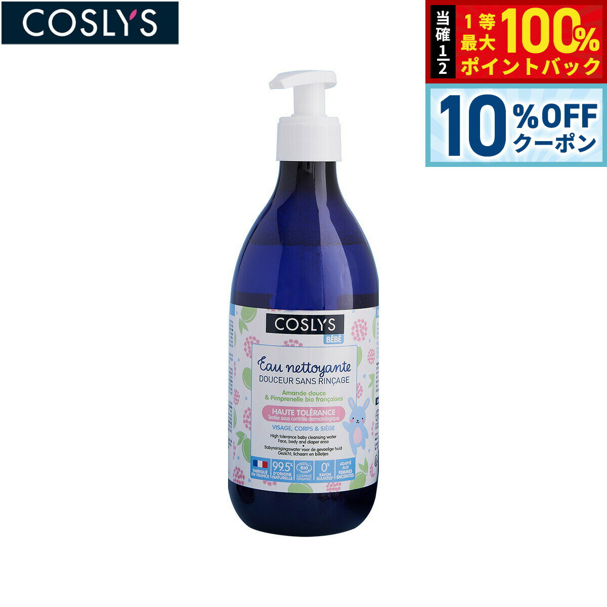 【本日限定Wイベント！10％OFFクーポン＆抽選で10000ptポイン...(4.0)