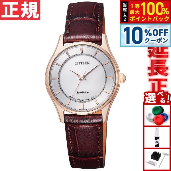 【18日当店限定Wイベント！10％OFFクーポン＆抽選で10000ptポイントバック】シチズン CITIZEN コレクション エコドライブ ソーラー 腕時計 レディース ペアウォッチ EM0402-05A