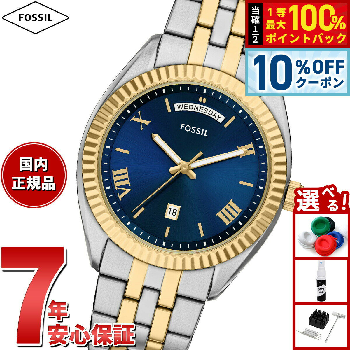【18日当店限定Wイベント！10％OFFクーポン＆抽選で10000ptポイントバック】【選べるノベルティー付き】フォッシル FOSSIL 腕時計 メンズ CAMPBELL 三針 デイデイト ツートーン ステンレススチールウォッチ FS6141【2025 新作】