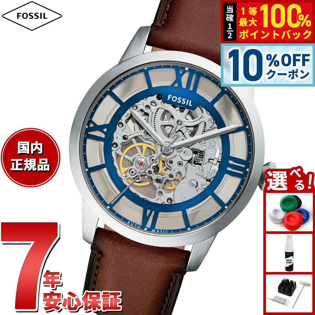 【18日当店限定Wイベント！10％OFFクーポン＆抽選で10000ptポイントバック】フォッシル FOSSIL 腕時計 メンズ 自動巻き TOWNSMAN オートマティック ステンレススチールウォッチ ME3267【2025 新作】