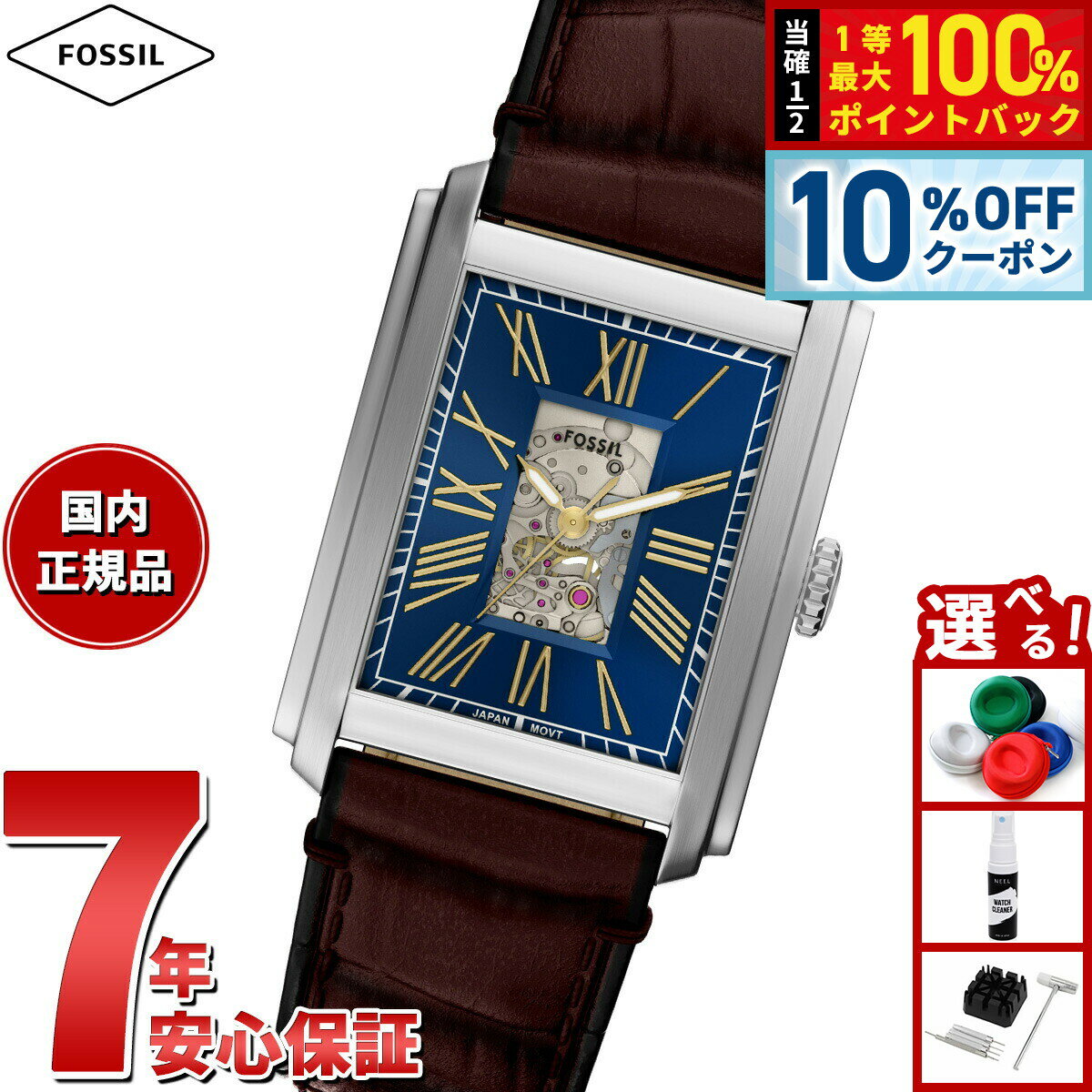 【18日当店限定Wイベント！10％OFFクーポン＆抽選で10000ptポイントバック】【選べるノベルティー付き】フォッシル FOSSIL 腕時計 自動巻き メンズ CARRAWAY オートマティック ブラウン クロコレザーウォッチ ME3273【2025 新作】
