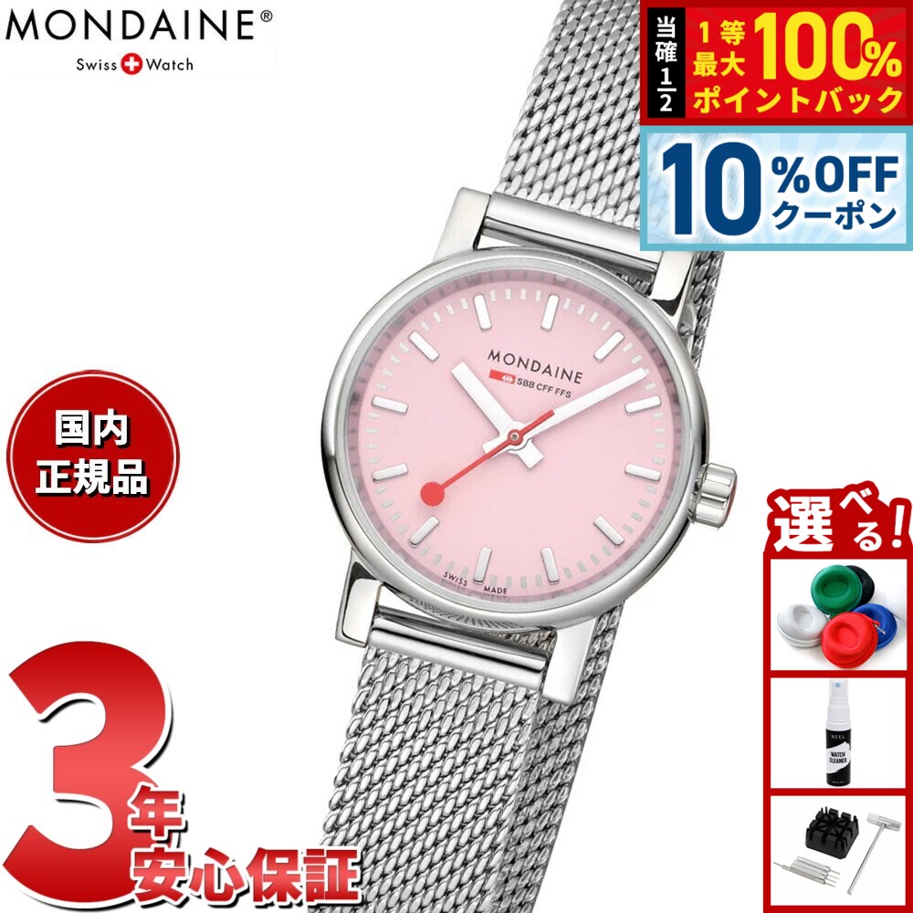 【本日限定Wイベント！10％OFFクーポン＆抽選で10000ptポイン...(2.0)