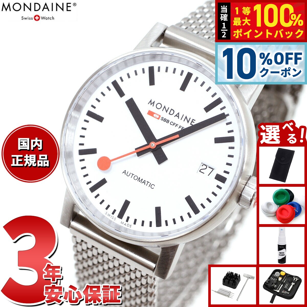 【18日当店限定Wイベント！10％OFFクーポン＆抽選で10000ptポイントバック】【選べるノベルティー付き..