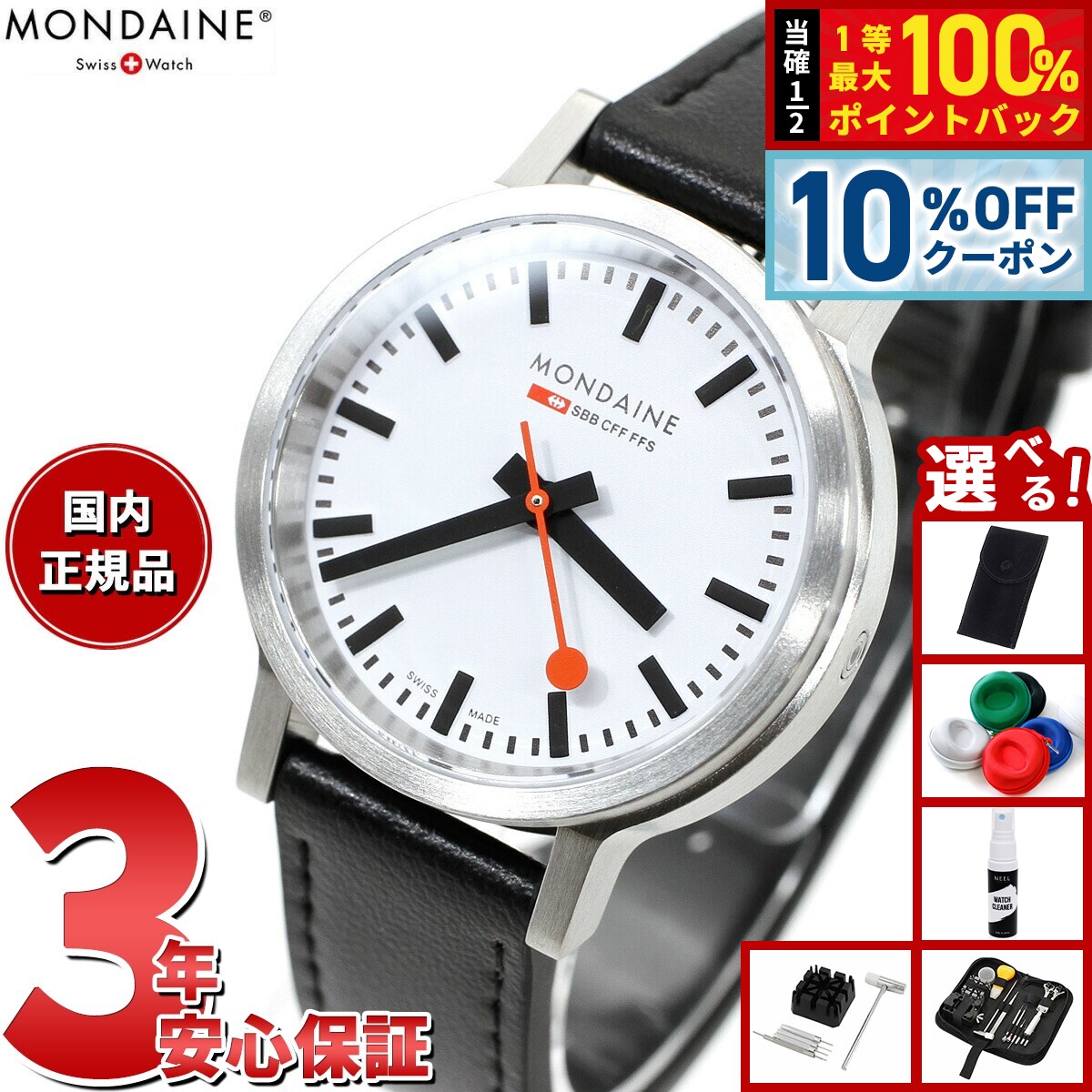 【18日当店限定Wイベント！10％OFFクーポン＆抽選で10000ptポイントバック】【選べるノベルティー付き..