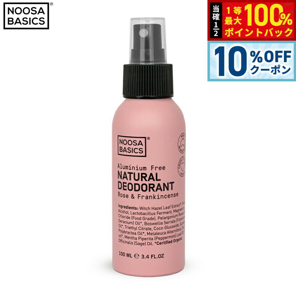 【本日限定Wイベント！10％OFFクーポン＆抽選で10000ptポイントバック】NOOSA BASICS ボディスプレー ローズ＆フランキンセンス 100ml