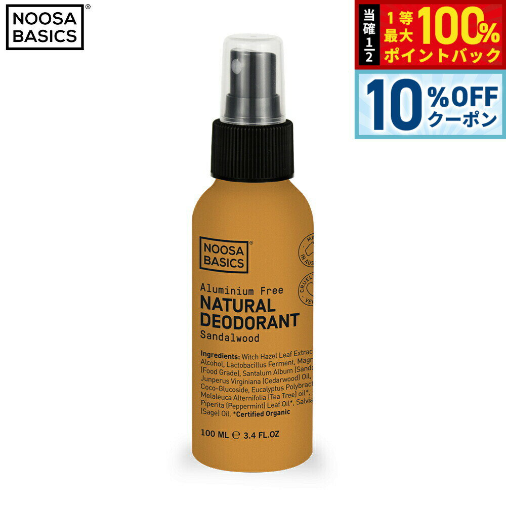 【本日限定Wイベント！10％OFFクーポン＆抽選で10000ptポイントバック】NOOSA BASICS ボディスプレー サンダルウッド 100ml