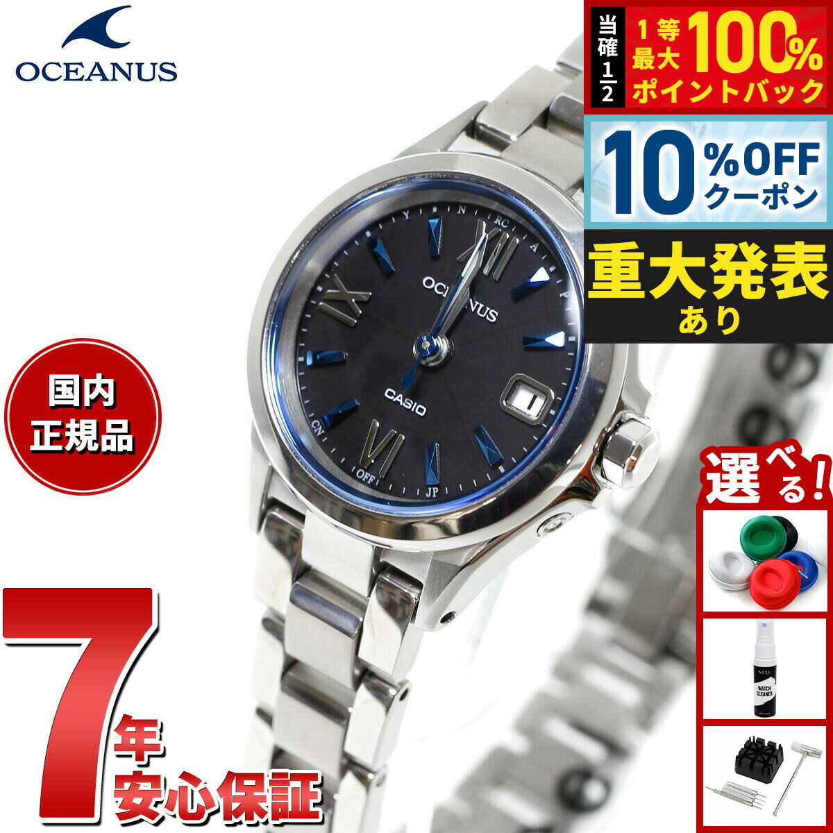 ��18����Ź����W���٥�ȡ�10��OFF�����ݥ��������10000pt�ݥ���ȥХå��ۥ����� �������ʥ� CASIO OCEANUS �����顼 ���Ȼ��� ��ǥ�...