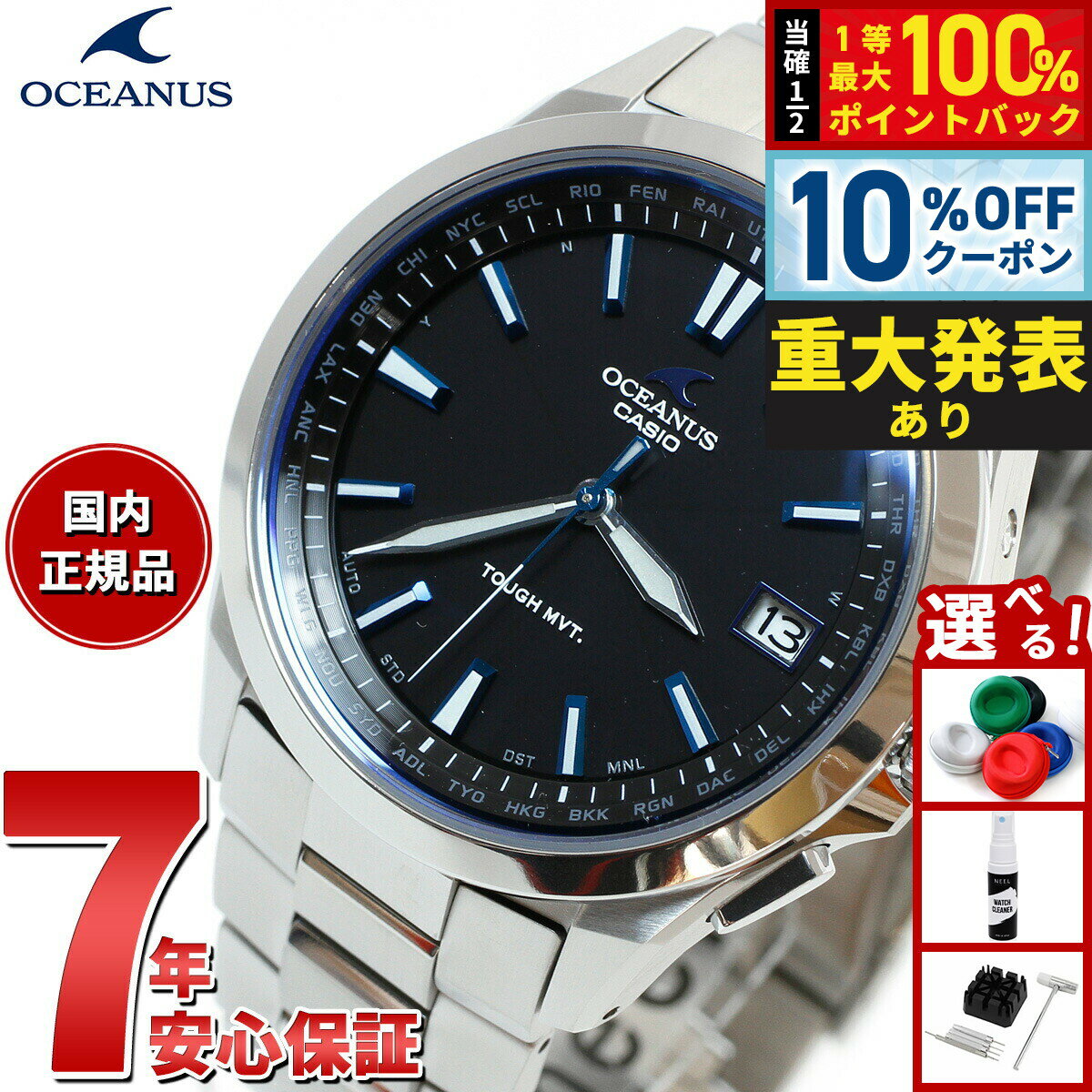 【18日当店限定Wイベント！10％OFFクーポン＆抽選で10000ptポイントバック】オシアナス 3 ...