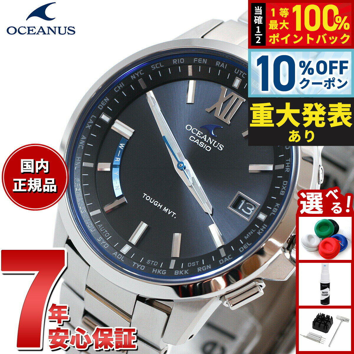 【18日当店限定Wイベント！10％OFFクーポン＆抽選で10000ptポイントバック】カシオ オシア ...