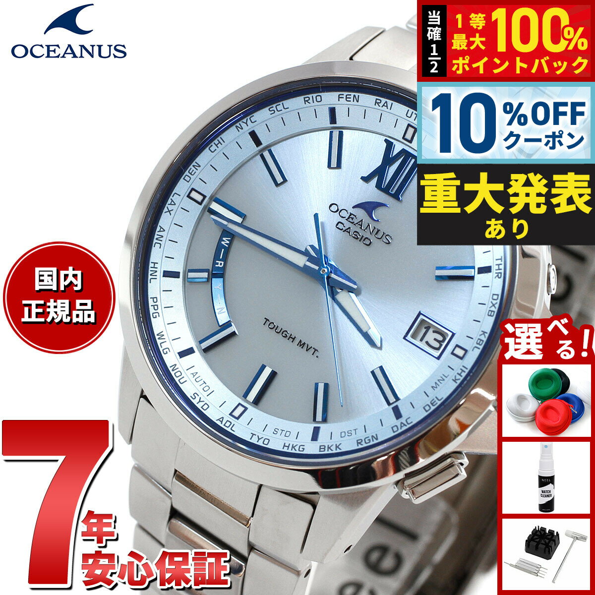【18日当店限定Wイベント！10％OFFクーポン＆抽選で10000ptポイントバック】カシオ オシア ...