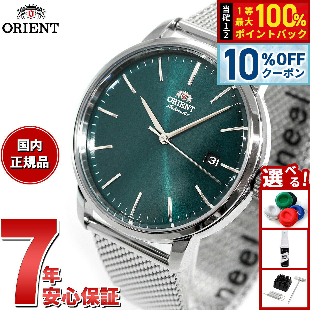 【本日限定Wイベント！10％OFFクーポン＆抽選で10000ptポイントバック】オリエント 腕時計 メンズ 自動巻き 機械式 ORIENT コンテンポラリー CONTEMPORARY RN-AC0E06E