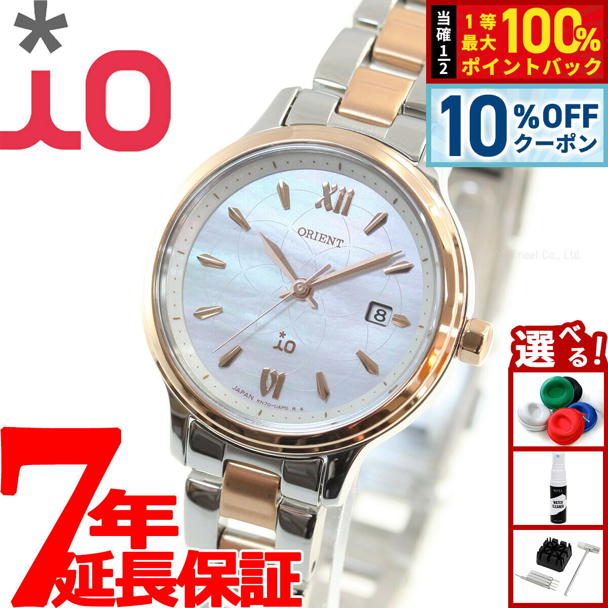 【18日当店限定Wイベント！10％OFFクーポン＆抽選で10000ptポイントバック】オリエント イオ ORIENT iO ソーラー 腕時計 レディース ナチュラル＆プレーン RN-WG0415A