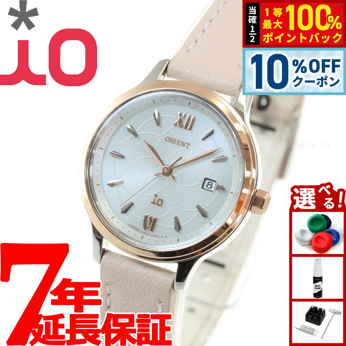【18日当店限定Wイベント！10％OFFクーポン＆抽選で10000ptポイントバック】オリエント イオ ORIENT iO ソーラー 腕時計 レディース ナチュラル＆プレーン RN-WG0416S
