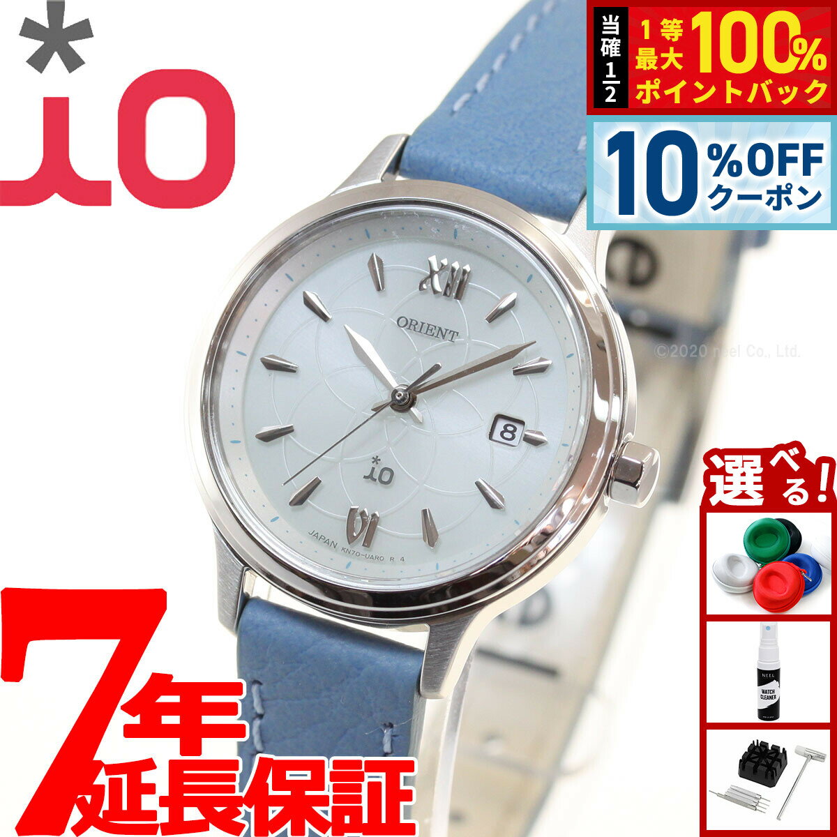 【18日当店限定Wイベント！10％OFFクーポン＆抽選で10000ptポイントバック】オリエント イオ ORIENT iO ソーラー 腕時計 レディース ナチュラル＆プレーン RN-WG0417S