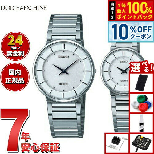 【18日当店限定Wイベント！10％OFFクーポン＆抽選で10000ptポイントバック】【選べるノベルティー付き】セイコー ドルチェ＆エクセリーヌ SEIKO DOLCE＆EXCELINE 腕時計 メンズ レディース ペアモデル SACK015 SWDL147