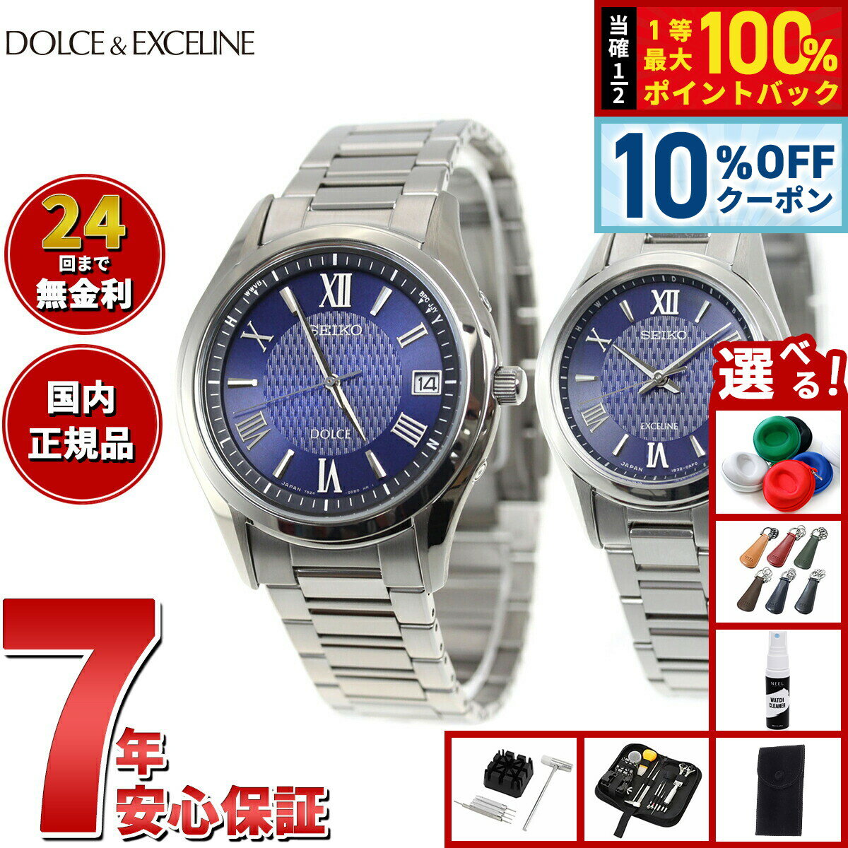 【18日当店限定Wイベント！10％OFFクーポン＆抽選で10000ptポイントバック】【選べるノベルティー付き】セイコー ドルチェ＆エクセリーヌ SEIKO DOLCE＆EXCELINE ソーラー 電波時計 腕時計 メンズ レディース ペアモデル SADZ197 SWCW147