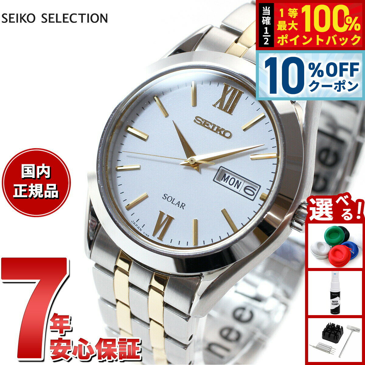 【18日当店限定Wイベント！10％OFFクーポン＆抽選で10000ptポイントバック】セイコー セレクション SEIKO SELECTION ソーラー 腕時計 メンズ ペアウォッチ SBPX085