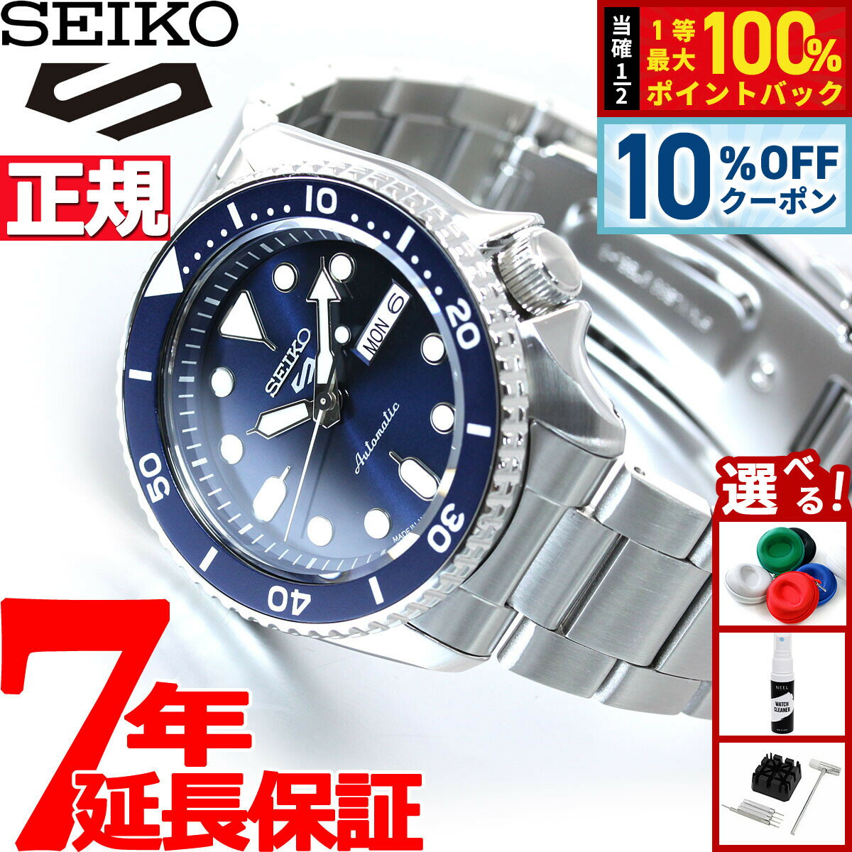 【18日当店限定Wイベント！10％OFFクーポン＆抽選で10000ptポイントバック】セイコー5 スポーツ SEIKO 5 SPORTS 自動巻き メカニカル 流通限定モデル 腕時計 メンズ セイコーファイブ スポーツ Sports SBSA001