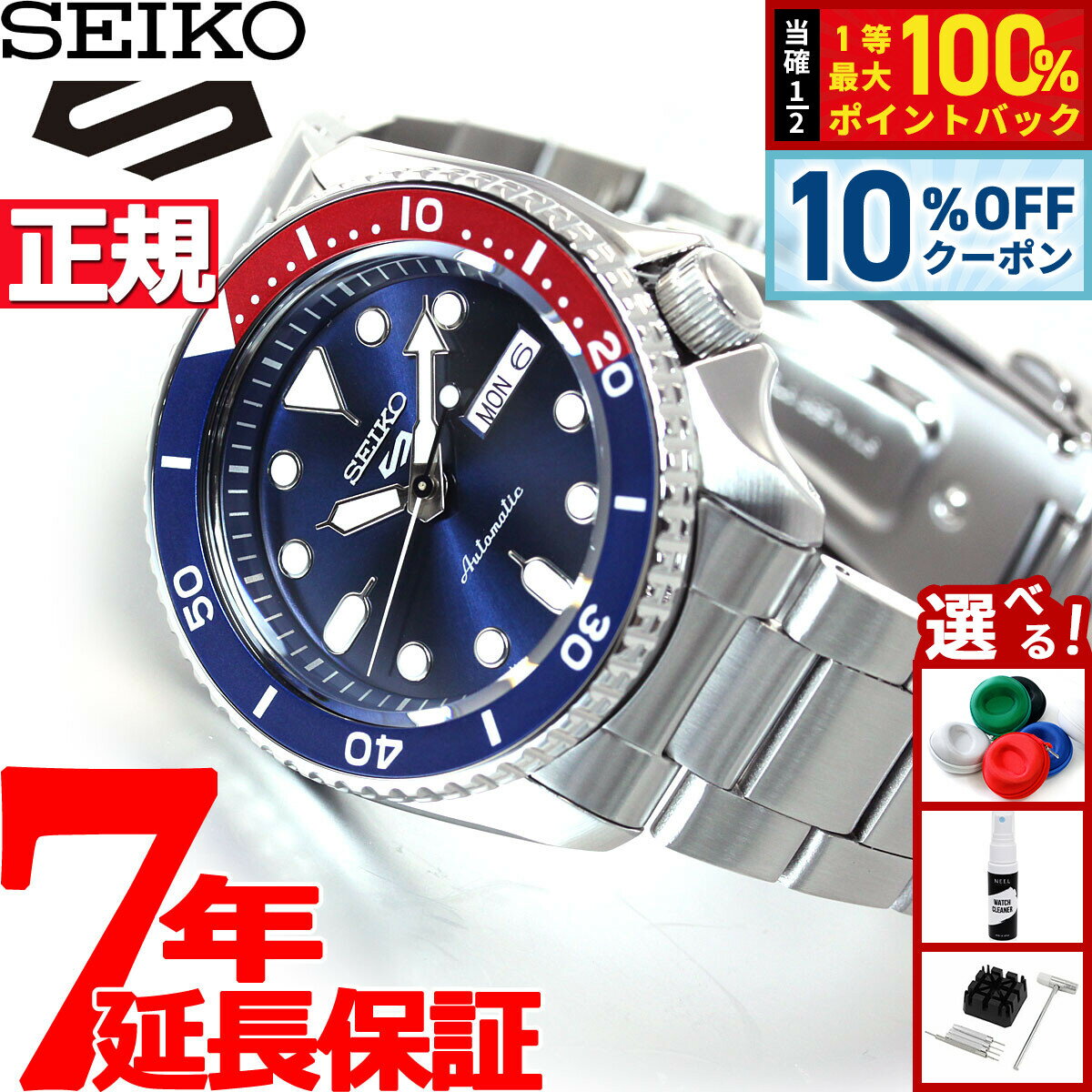 【18日当店限定Wイベント！10％OFFクーポン＆抽選で10000ptポイントバック】セイコー5 スポーツ SEIKO 5 SPORTS 自動巻き メカニカル 流通限定モデル 腕時計 メンズ セイコーファイブ スポーツ Sports SBSA003