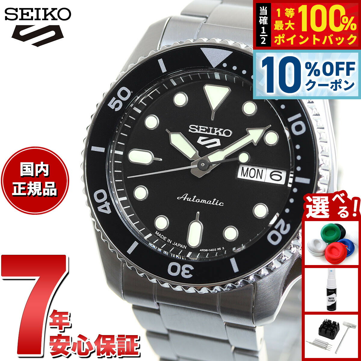 【18日当店限定Wイベント！10％OFFクーポン＆抽選で10000ptポイントバック】セイコー5 スポーツ SEIKO 5 SPORTS 自動巻き メカニカル 流通限定モデル 腕時計 メンズ セイコーファイブ スポーツ SKX Sports SBSA225