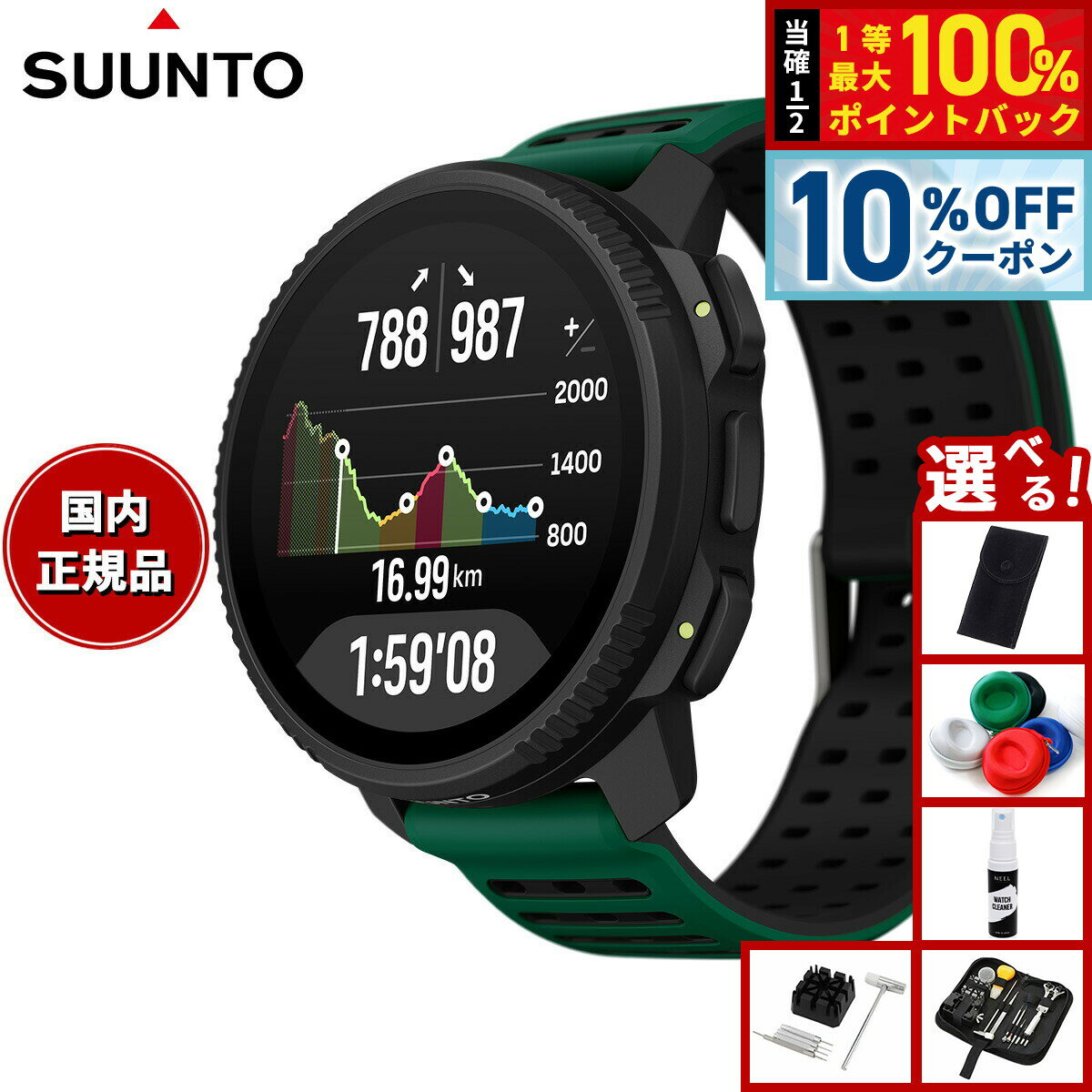 【18日当店限定Wイベント！10％OFFクーポン＆抽選で10000pt...(2.0)