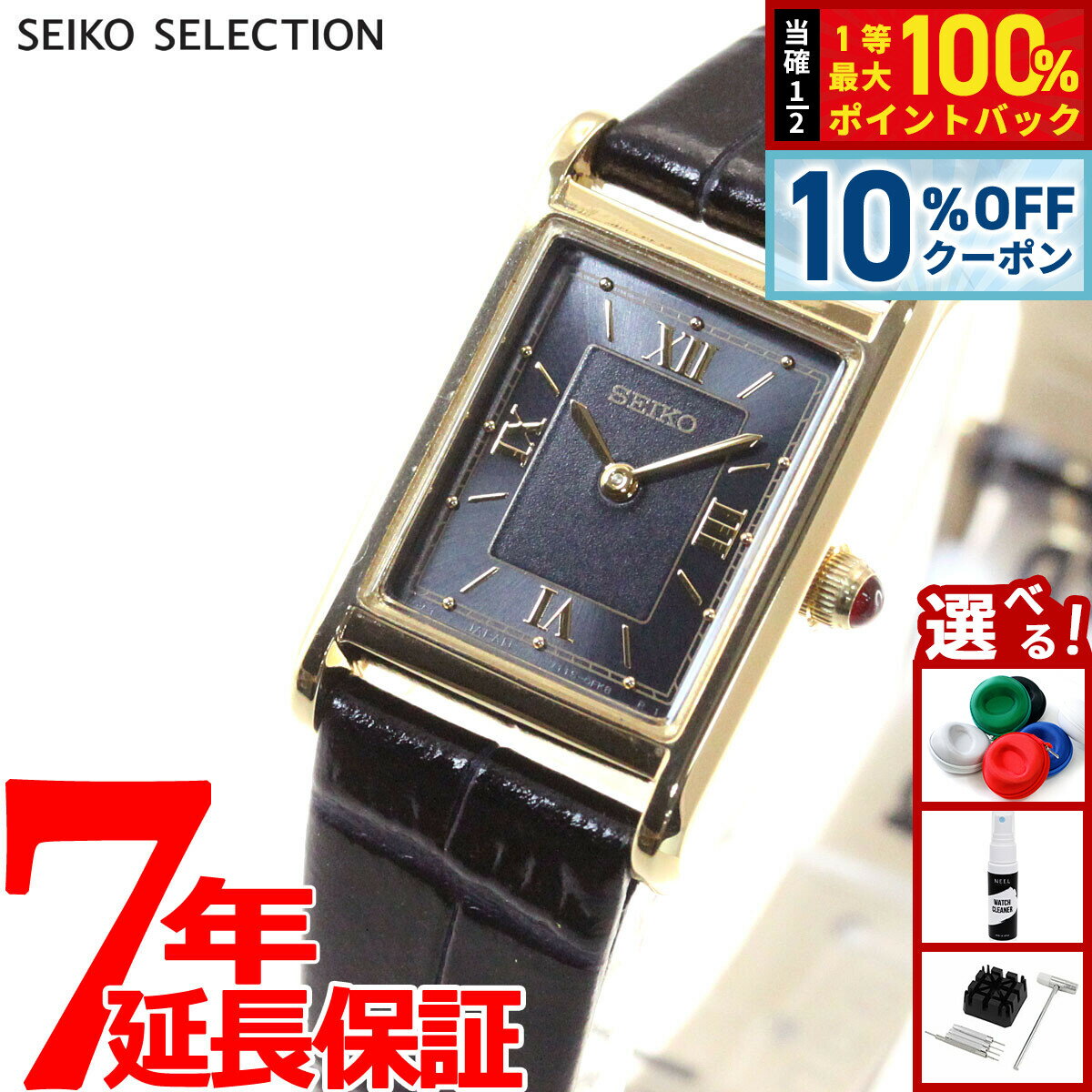 【18日当店限定Wイベント！10％OFFクーポン＆抽選で10000ptポイントバック】セイコー セレクション SEIKO SELECTION ソーラー 流通限定モデル 腕時計 レディース ナノ ユニバース nano universe STPR070