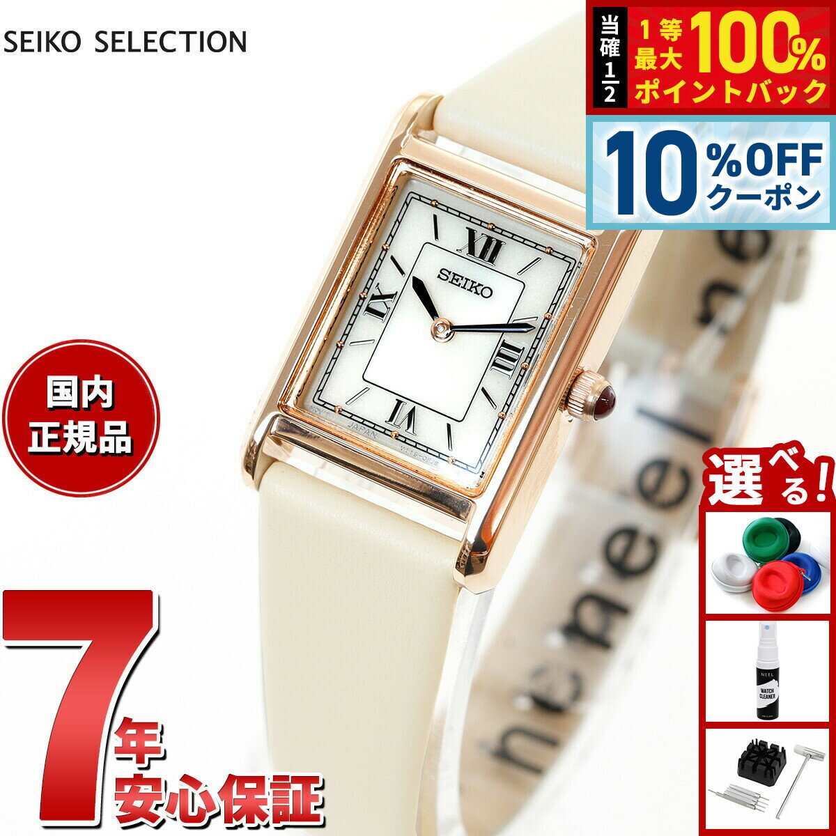 【18日当店限定Wイベント！10％OFFクーポン＆抽選で10000ptポイントバック】セイコー セレクション SEIKO SELECTION ソーラー 流通限定モデル 腕時計 レディース ナノ ユニバース nano universe STPR076