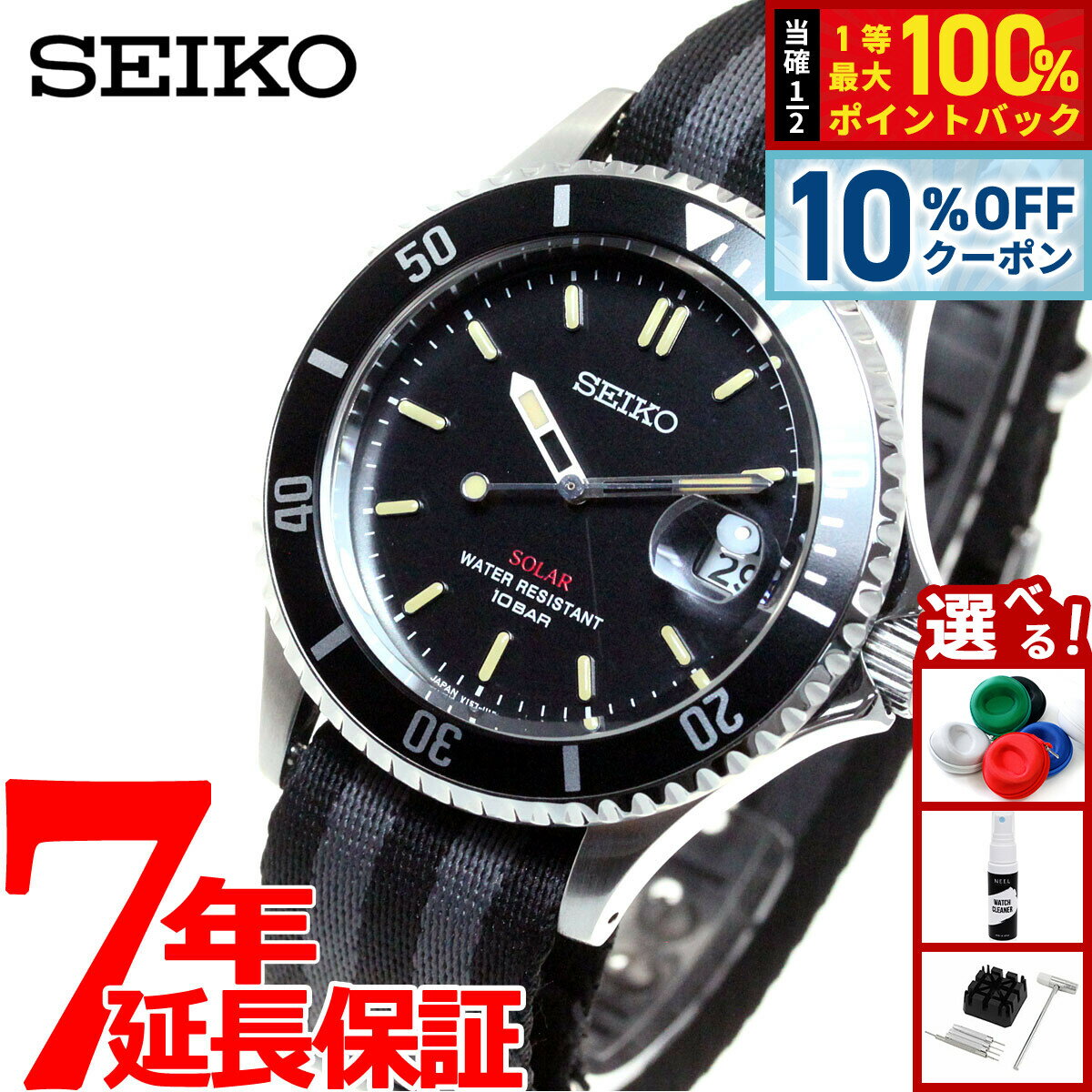 【21日9：59まで！10％OFFクーポン】セイコー ソーラー SEIKO SOLAR ショップ限定モデル ヴィンテージデザイン 腕時計 メンズ SZEV014