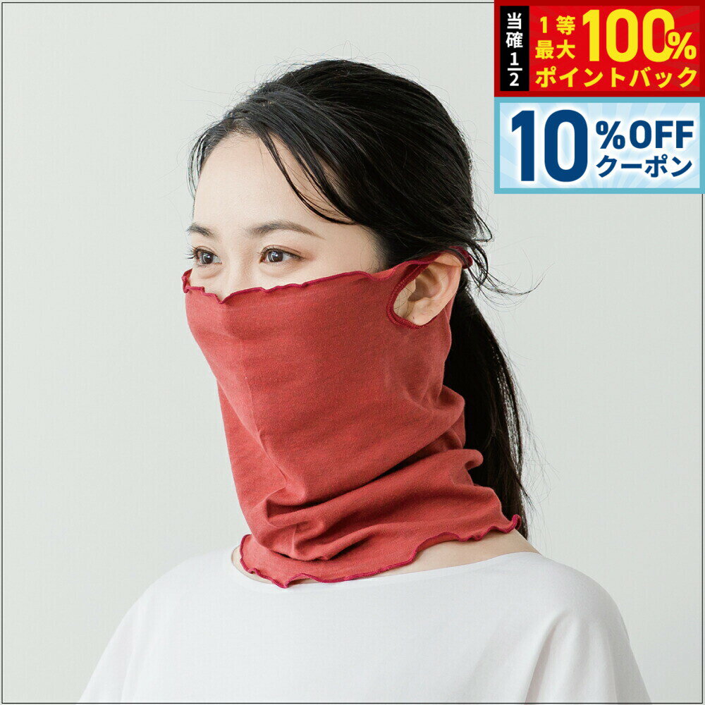 【10%OFFクーポン！＆エントリーでポイント+2倍！1月20日！】テラビューティー クレーブルマスク レッド テラヘルツ 完全国産 冷え ダイエット 免疫力 肌トラブル 便秘 健康