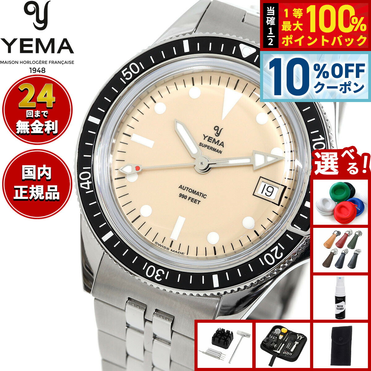 【18日当店限定Wイベント！10％OFFクーポン＆抽選で10000ptポイントバック】【選べるノベルティー付き..