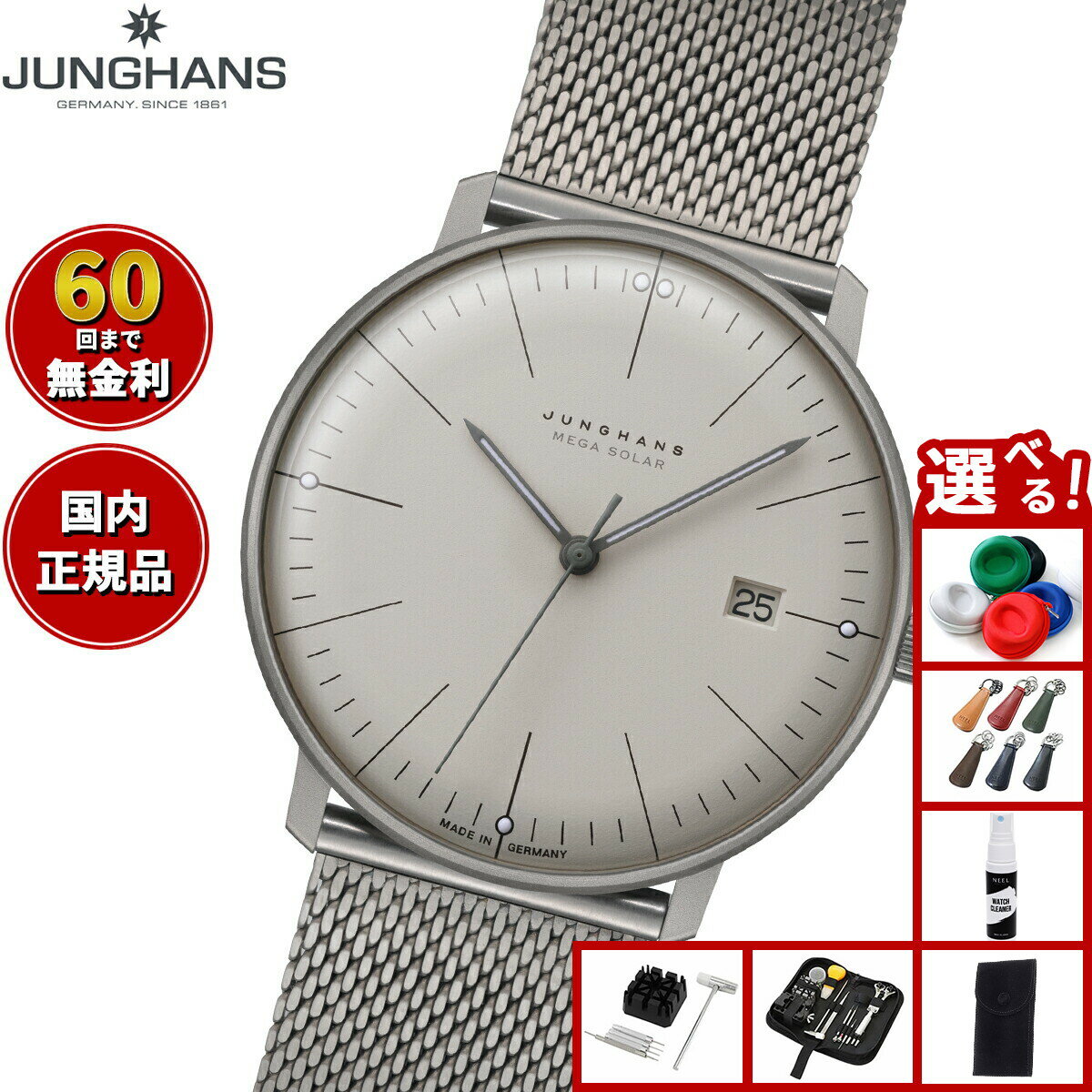 【店内ポイント最大39倍！本日限定！】【選べるノベルティー付き】【60回分割手数料無料！】ユンハンス JUNGHANS Max Bill MEGA Solar マックス ビル メガ ソーラー 腕時計 メンズ 電波ソーラー 059 2022 46