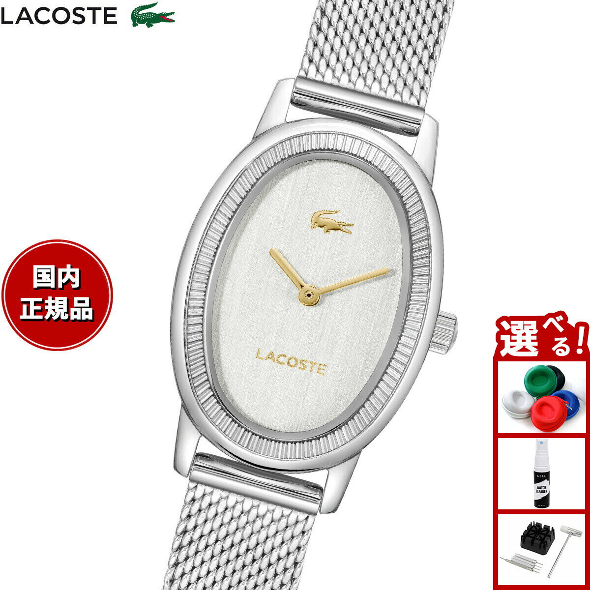 【店内ポイント最大39倍！本日限定！】【選べるノベルティー付き】ラコステ LACOSTE 腕時計 レディース LACOSTE PARISIENNE 2001452【2025 新作】