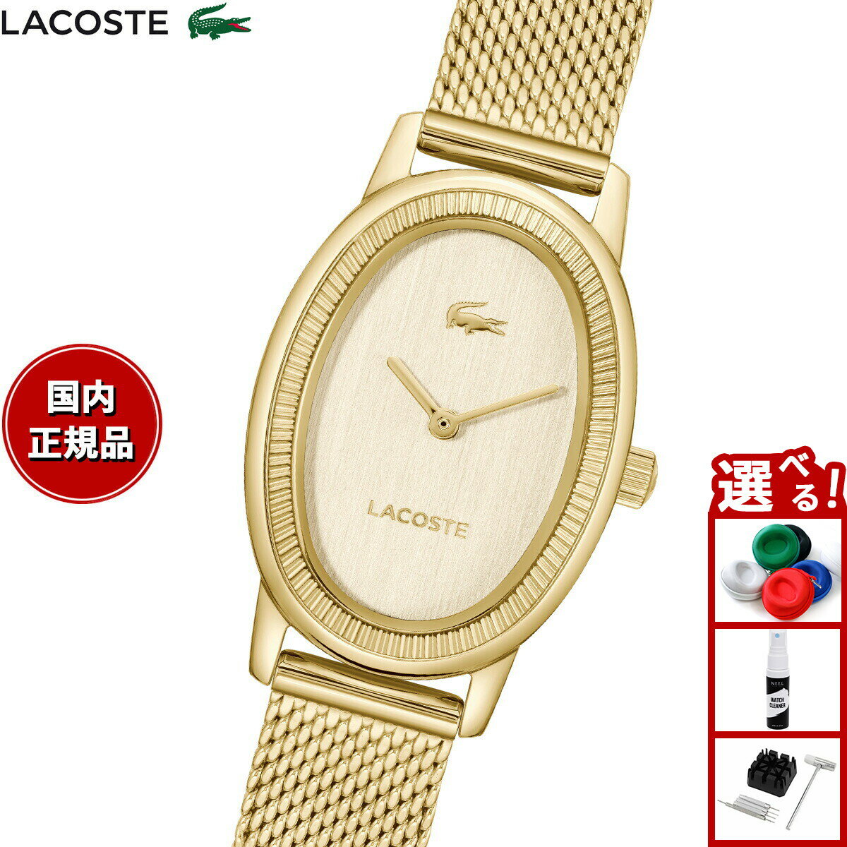 【店内ポイント最大39倍！本日限定！】【選べるノベルティー付き】ラコステ LACOSTE 腕時計 レディース LACOSTE PARISIENNE 2001453【2025 新作】