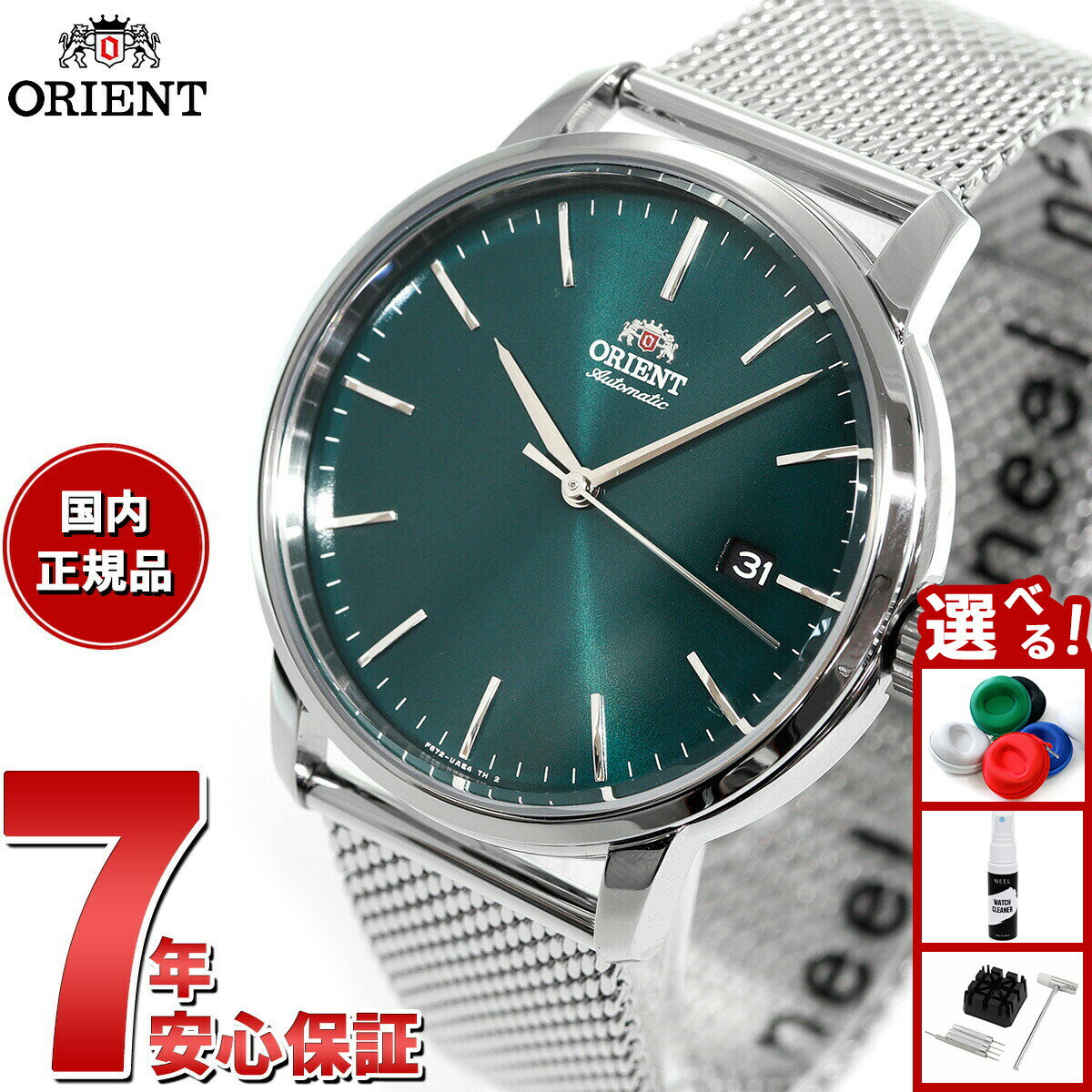 【店内ポイント最大39倍！本日限定！】オリエント 腕時計 メンズ 自動巻き 機械式 ORIENT コンテンポラリー CONTEMPORARY RN-AC0E06E