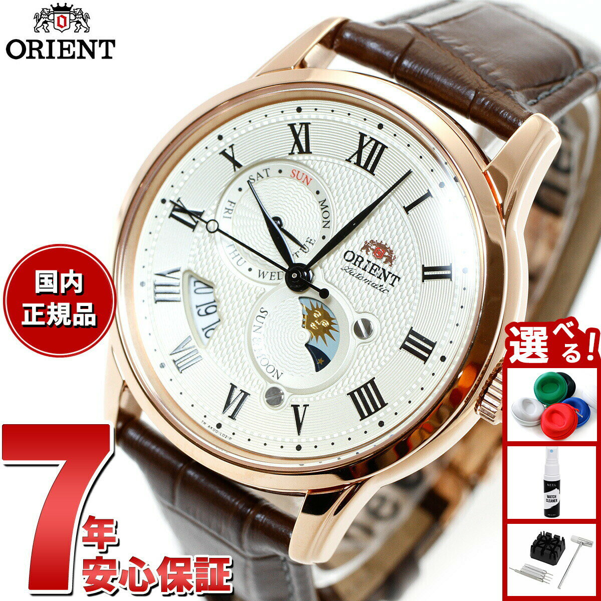 【店内ポイント最大39倍！本日限定！】オリエント ORIENT クラシック CLASSIC 腕時計 メンズ 自動巻き オートマチック メカニカル サン＆ムーン RN-AK0001S