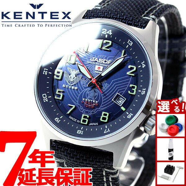 【店内ポイント最大39倍！本日限定！】ケンテックス KENTEX ソーラー 腕時計 時計 メンズ JSDF SOLAR STANDARD 航空自衛隊モデル 日本製 S715M-2