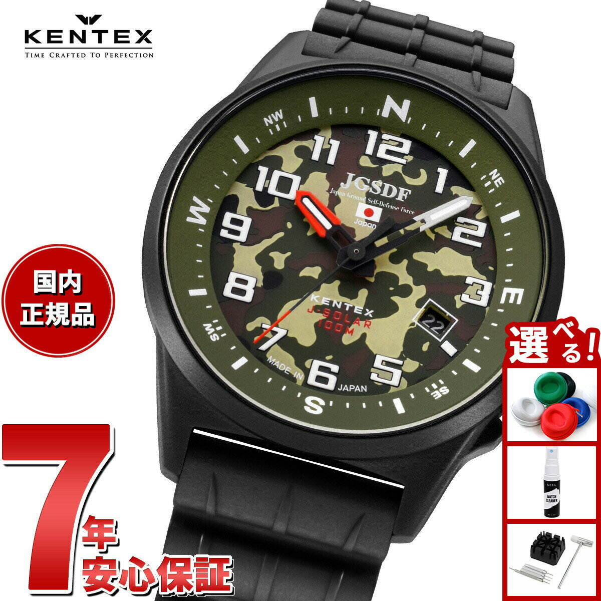 【店内ポイント最大39倍！本日限定！】ケンテックス KENTEX 日本製 ソーラー 腕時計 メンズ JSDF コンバットソーラー 陸自迷彩モデル JGSDF Combat Solar 陸軍 S715M-16