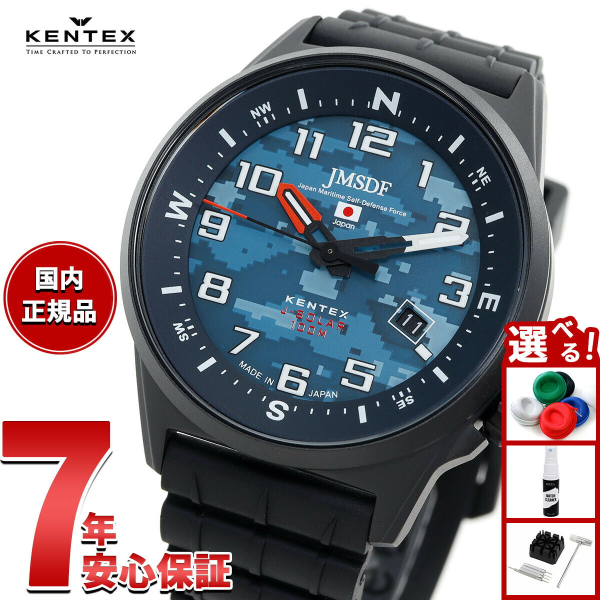 【店内ポイント最大39倍！本日限定！】ケンテックス KENTEX 日本製 ソーラー 腕時計 メンズ JSDF コンバットソーラー 海自迷彩モデル JASDF Combat Solar 海軍 S715M-18