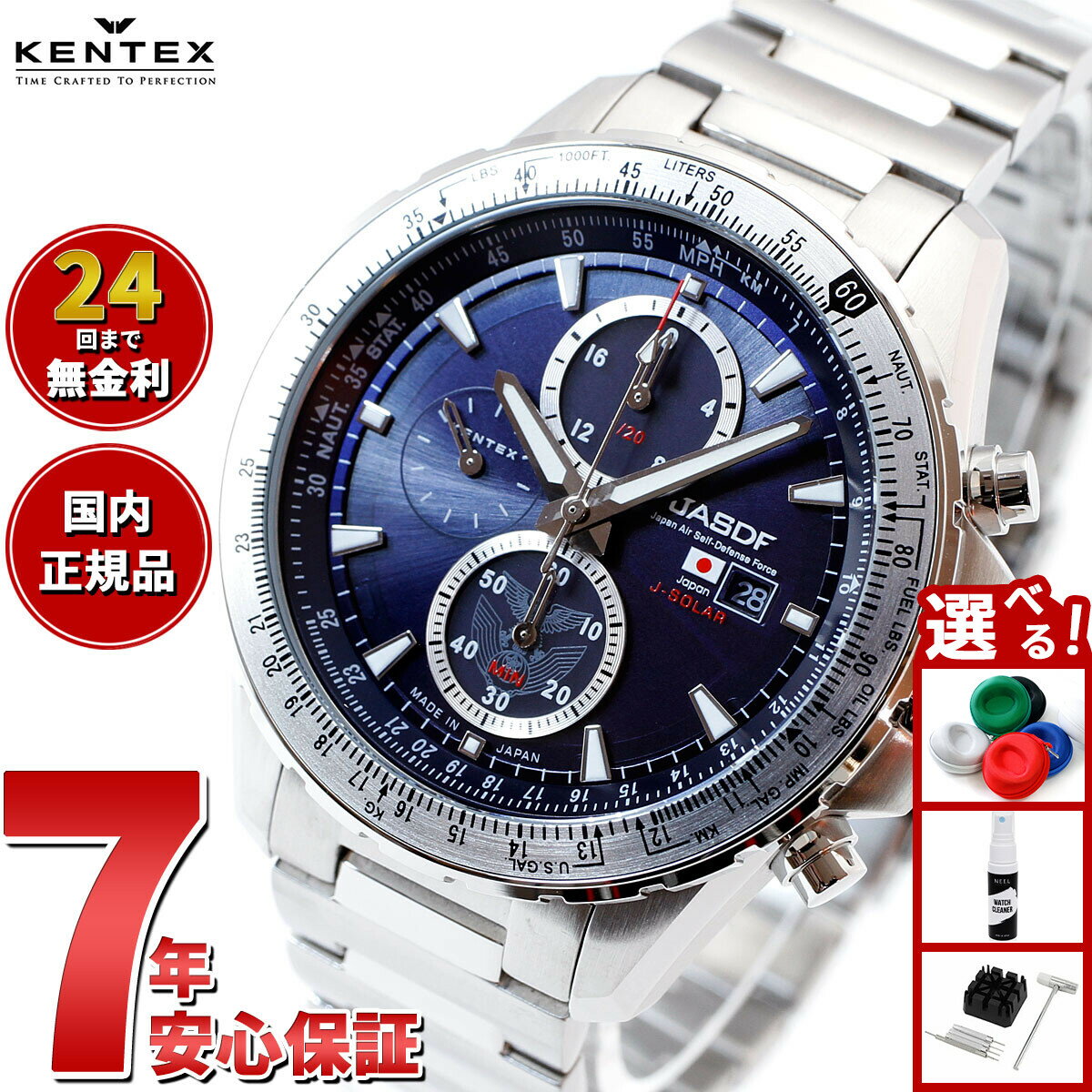 【店内ポイント最大39倍！本日限定！】ケンテックス KENTEX ソーラー 腕時計 時計 メンズ JASDF 航空自衛隊 ソーラープロ JSDF SOLAR Pro クロノグラフ 日本製 S802M-1