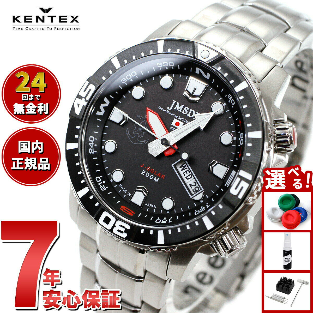 【店内ポイント最大39倍！本日限定！】ケンテックス KENTEX ソーラー 腕時計 時計 メンズ JMSDF 海上自衛隊 ソーラープロ JSDF SOLAR Pro ダイバーズウォッチ 日本製 S803M-1