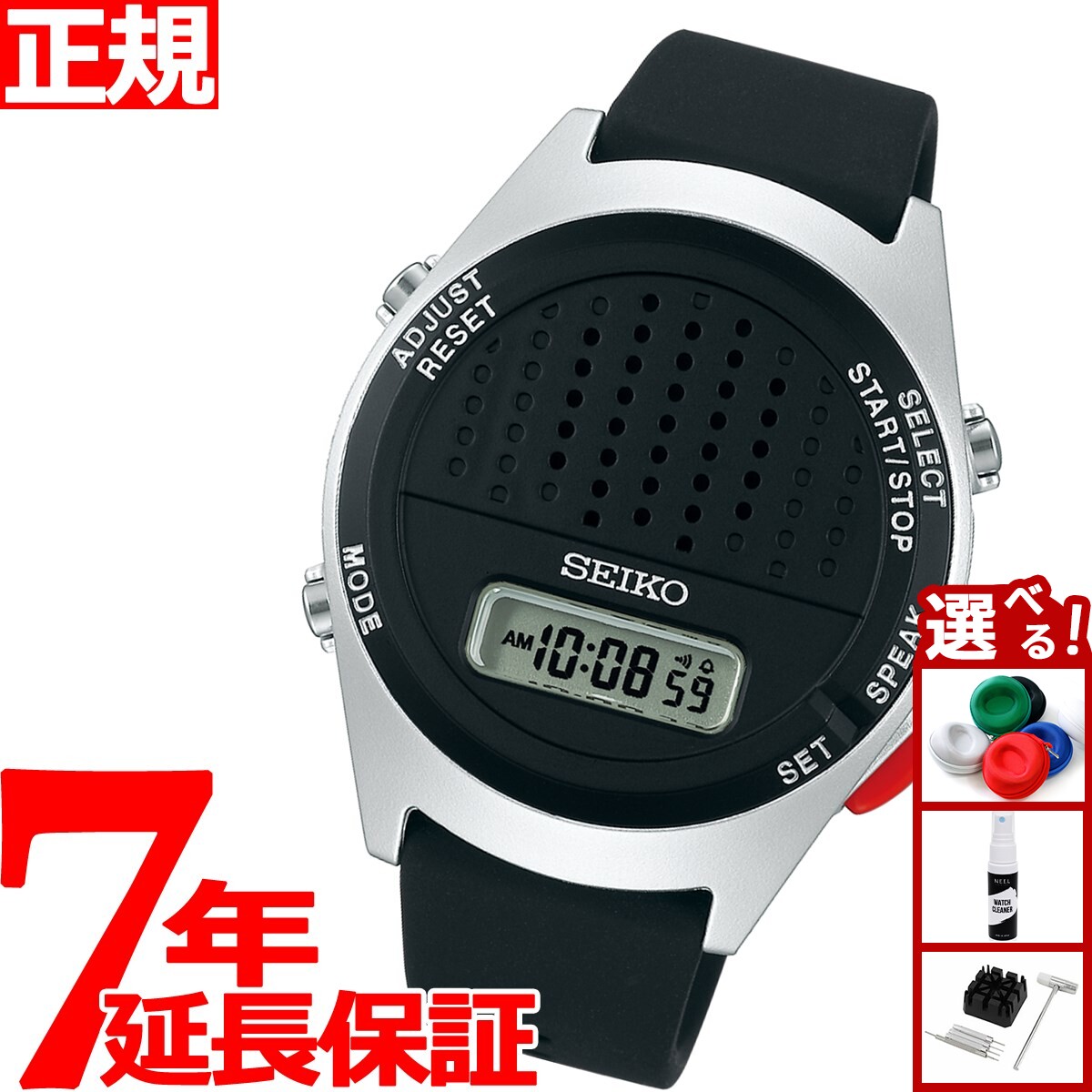 【25日限定！2000円OFFクーポン＆抽選で最大10000ptバック】セイコー SEIKO 音声デジタルウオッチ 腕時計 メンズ レディース SBJS015