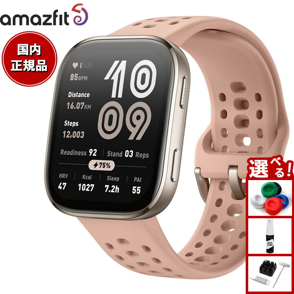 【店内ポイント最大39倍！本日限定！】アマズフィット AMAZFIT スマートウォッチ Bip6 ビップ6 ブラッシュ 腕時計 メンズ レディース ウェアラブル 睡眠 フィットネス SP170074-C236【2025 新作】