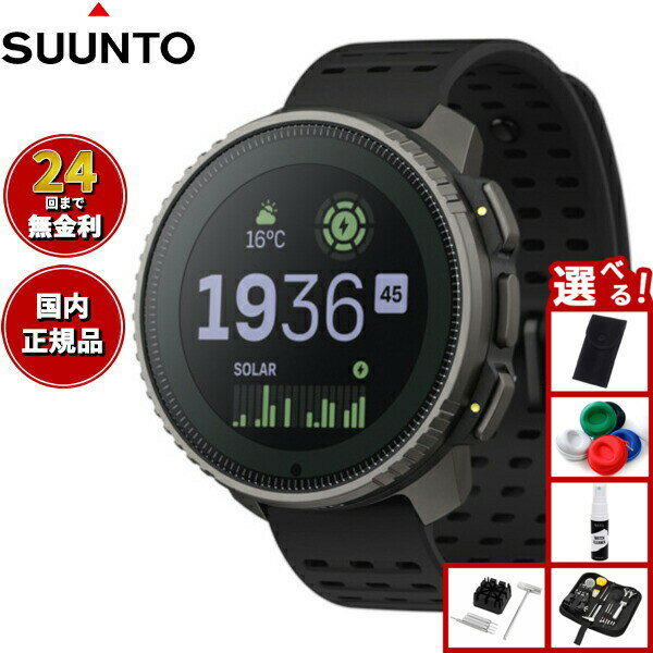 【店内ポイント最大39倍！本日限定！】【選べるノベルティー付き】スント SUUNTO VERTICAL Titanium Solar Black バーティカル チタニウム ソーラー ブラック スマートウォッチ 腕時計 メンズ レディース SS050858000