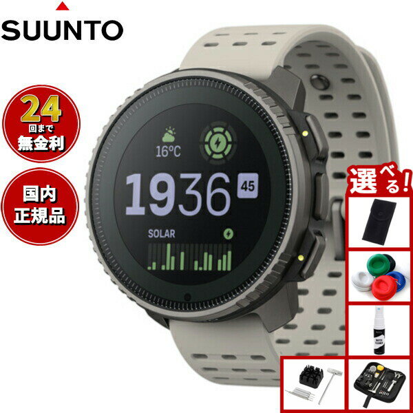 【店内ポイント最大39倍！本日限定！】【選べるノベルティー付き】スント SUUNTO VERTICAL Titanium Solar Sand バーティカル チタニウム ソーラー サンド スマートウォッチ 腕時計 メンズ レディース SS050860000