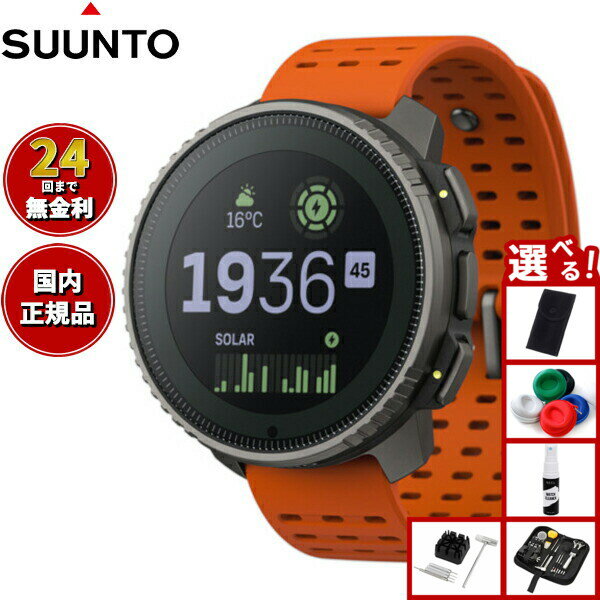【店内ポイント最大39倍！本日限定！】【選べるノベルティー付き】スント SUUNTO VERTICAL Titanium Solar Canyon バーティカル チタニウム ソーラー キャニオン スマートウォッチ 腕時計 メンズ レディース SS050861000